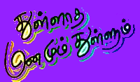 Thulladha manamum thullum - logo